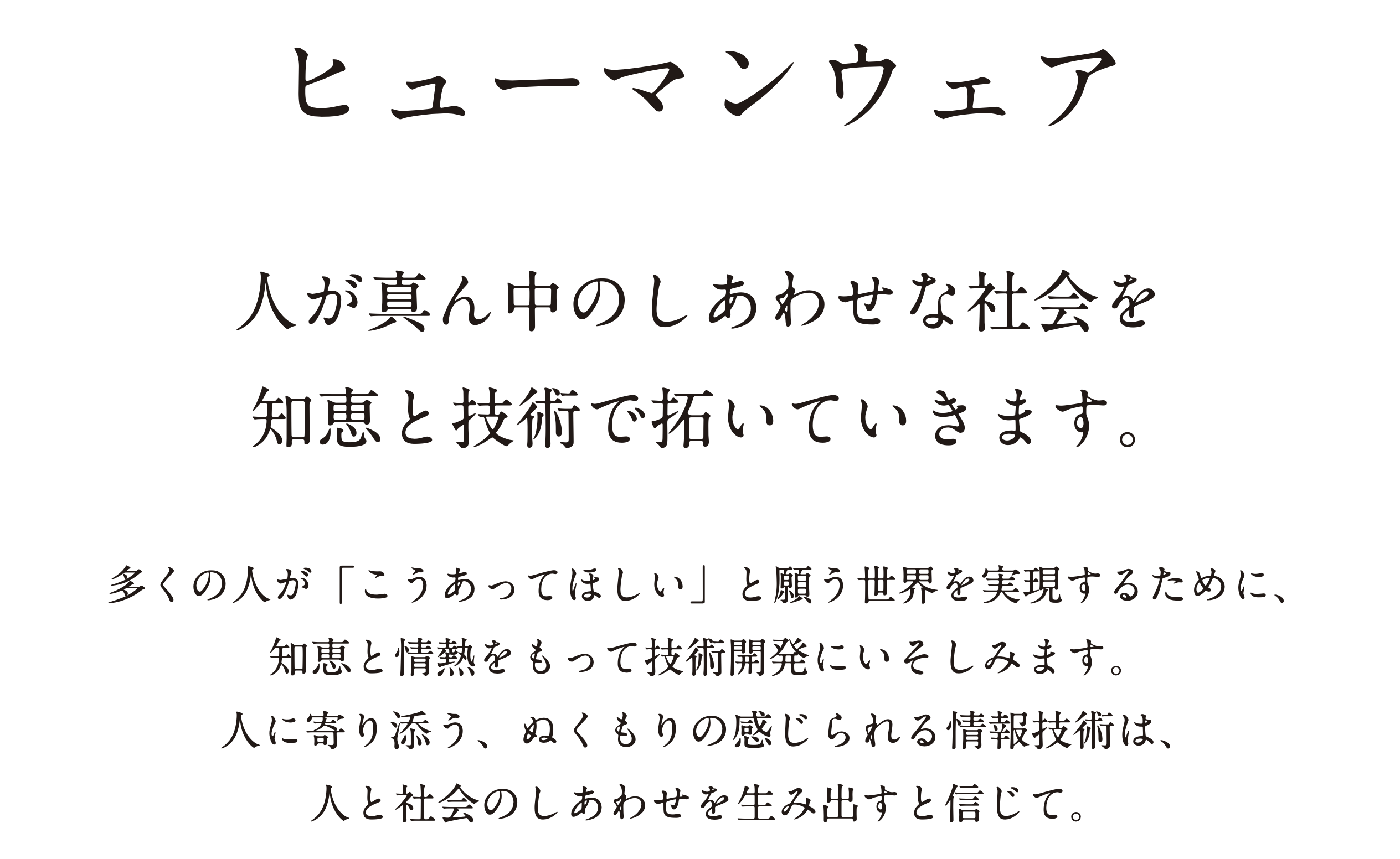NID airの企業理念